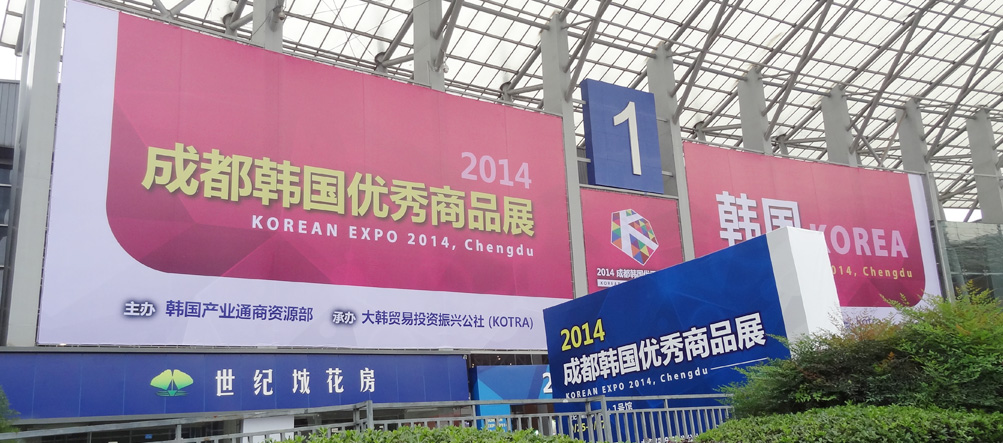 2014�ɶ��n��������Ʒչ
