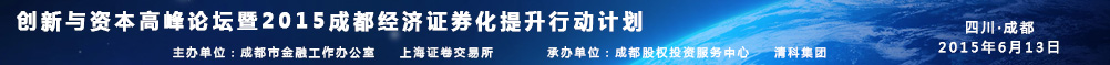 ��(chu��ng)���c�Y���߷�Փ����2015�ɶ���(j��ng)��(j��)�Cȯ�������Є�Ӌ�� 