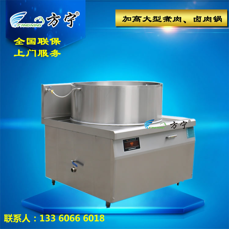 電磁煮肉鹵肉鍋，大型食品廠電磁煮鍋