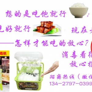 好幫廚高溫蒸汽消毒機好不好？