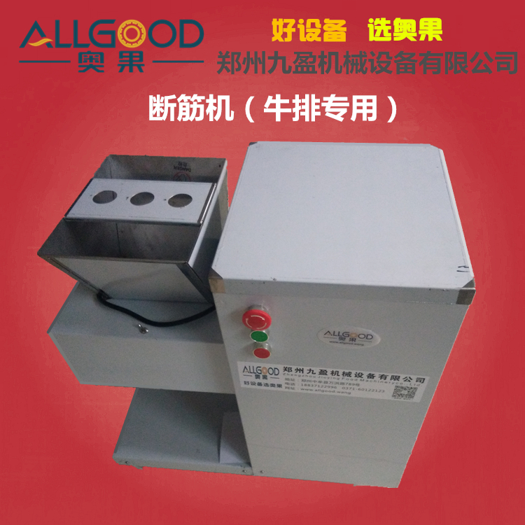 松肉斷筋機(jī).jpg
