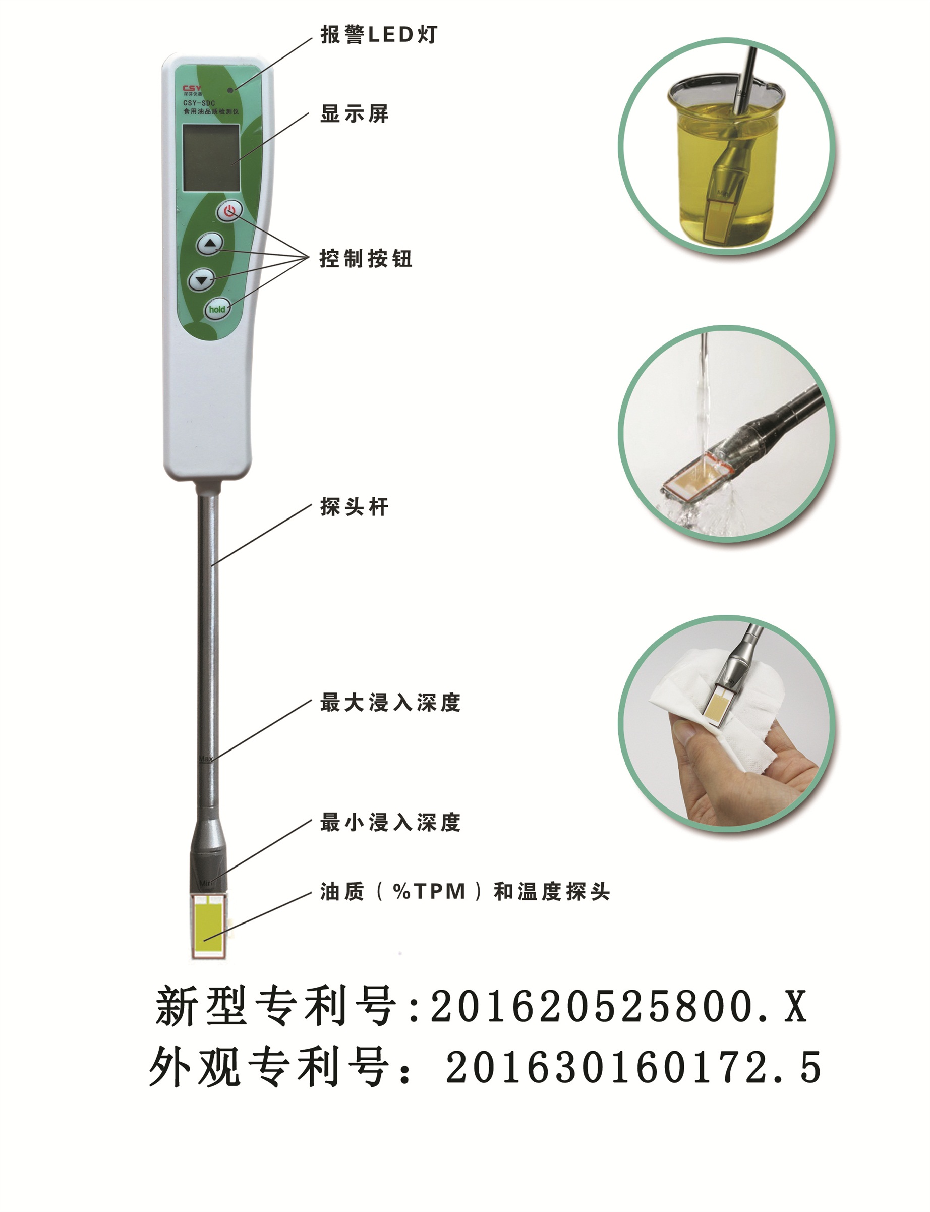 食用油品質(zhì)檢測儀