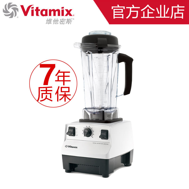 美國(guó)Vitamix vm0109進(jìn)口破壁料理機(jī) 家用多功能加熱破壁機(jī)TNC5200