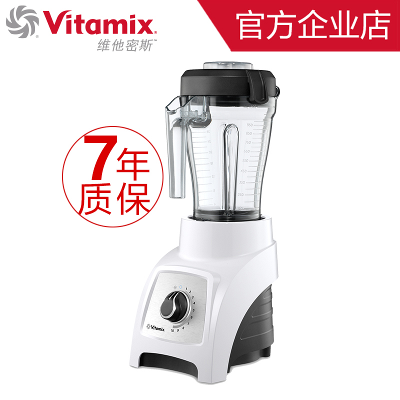 美國(guó)原裝進(jìn)口維他密斯Vitamix s30破壁機(jī)家用多功能攪拌料理機(jī)