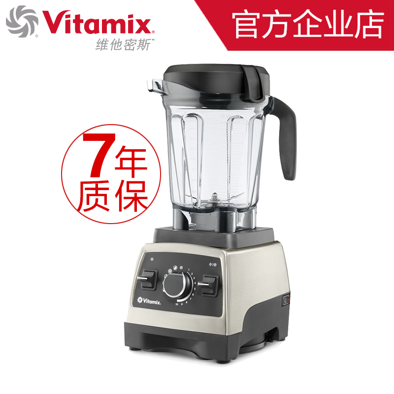 美國(guó) Vitamix PRO750 維他密斯破壁料理機(jī)原裝進(jìn)口加熱攪拌機(jī)家用