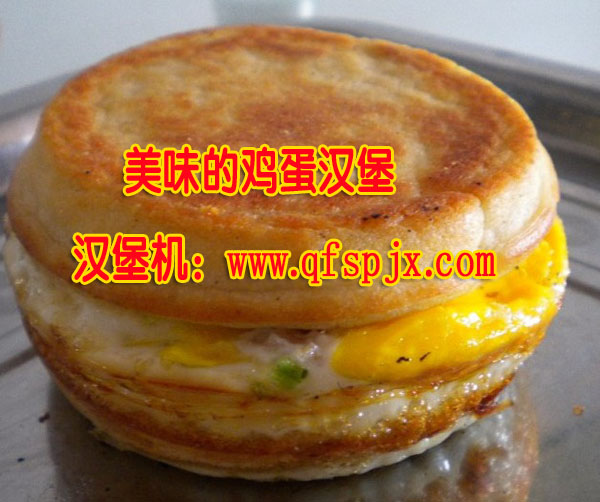 九孔燃?xì)鉂h堡機|雞蛋漢堡爐