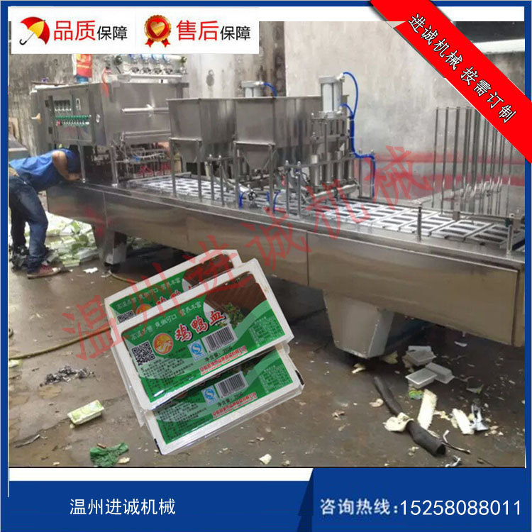 進誠牌供應鴨血自動灌裝封口機 鴨血包裝機 適用于各種盒裝鴨血等產(chǎn)品的生產(chǎn)