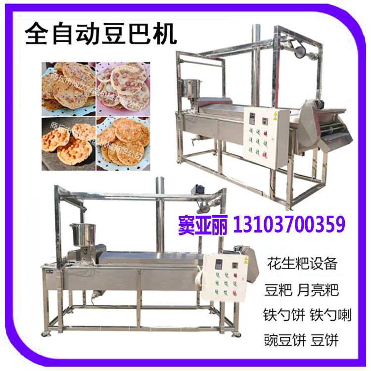 全自動(dòng)豆巴機(jī).JPG