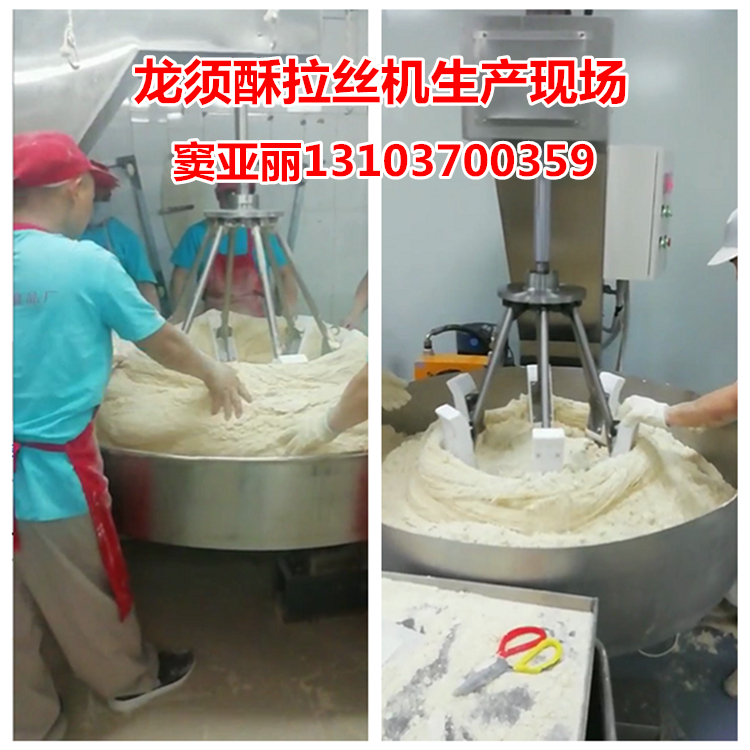 龍須酥拉絲機(jī)生產(chǎn)現(xiàn)場(chǎng).jpg