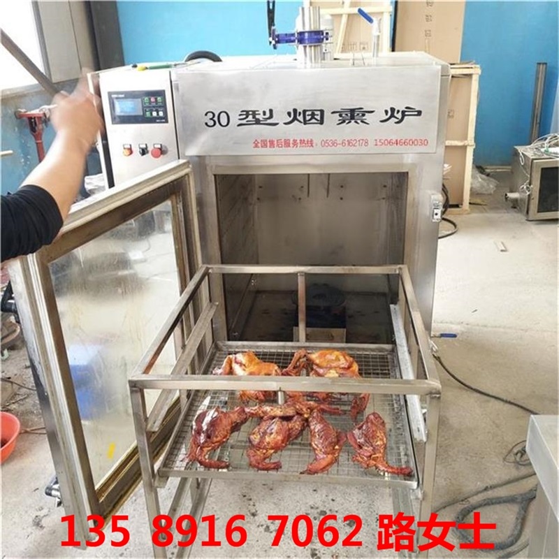肉類(lèi)熟食全自動(dòng)煙熏爐，全自動(dòng)牛肉干蒸熏爐