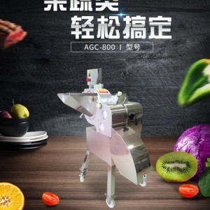 土豆切丁機、蘿卜切丁機、卷心菜切丁機、西紅柿切丁機、蓮藕切丁機