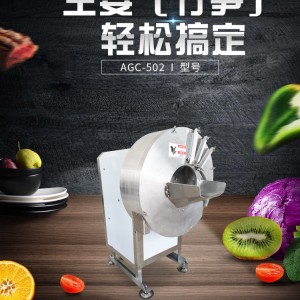 生姜切絲機、竹筍切片機、地瓜切片機、白術切片機、蓮藕切絲機
