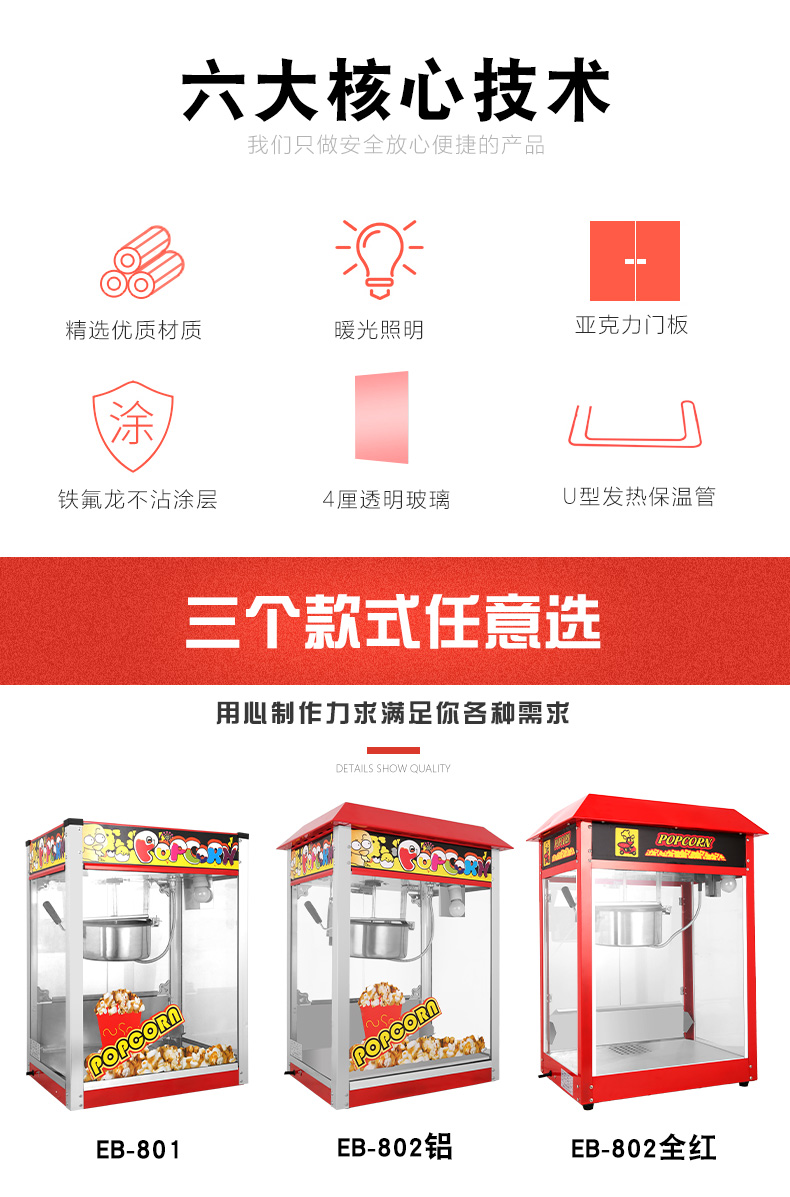 爆米花機(jī)詳情無標(biāo)_02.jpg