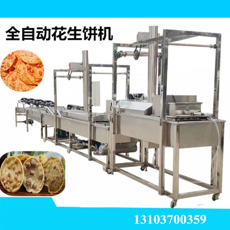 全自動(dòng)花生餅機(jī).jpg