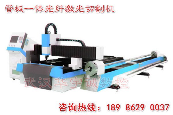 板管一體激光切割機(jī).jpg