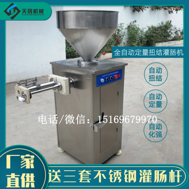氣動定量扭結灌腸機，肉棗腸定量扭結灌腸機，全自動灌腸機價格