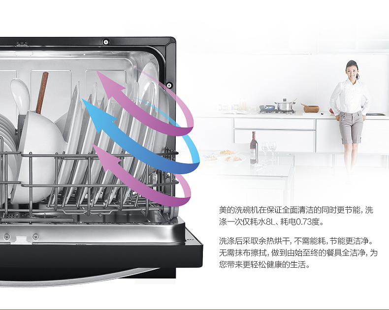 WQP6-3206A-CN 美的嵌入式洗碗機(jī)家用全自動(dòng)刷碗消毒臺(tái)式