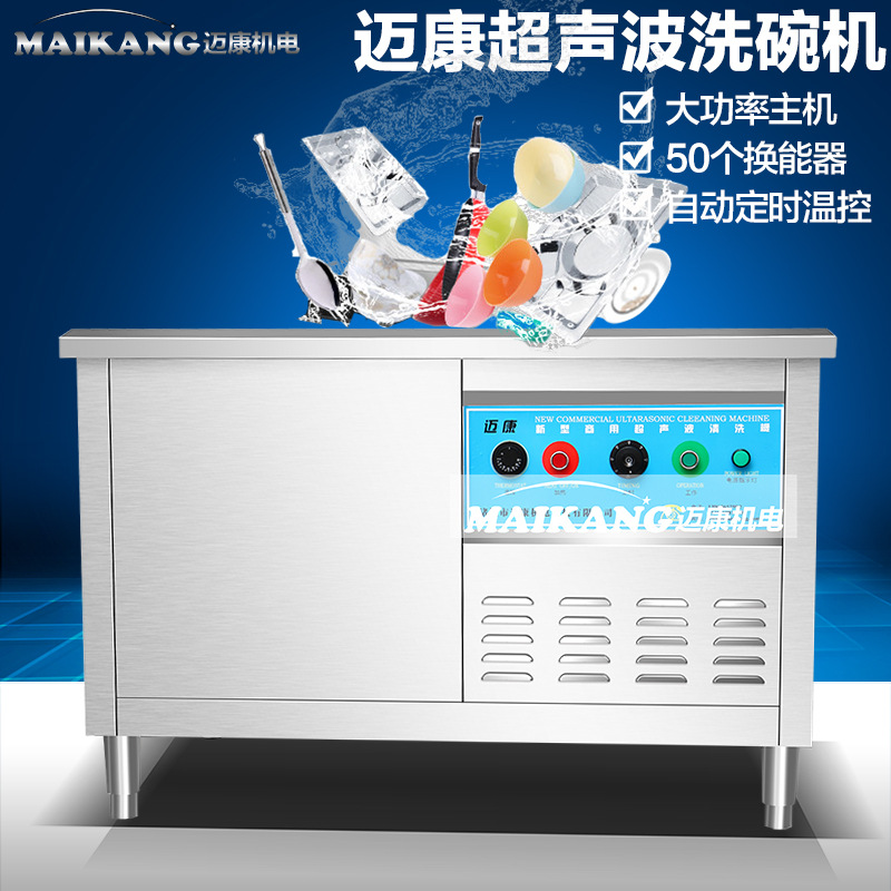 廠家直銷環保節能商用超聲波洗碗機 全自動酒店食堂洗碗機