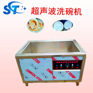 直供環(huán)保節(jié)能商用超聲波洗碗機全自動酒店食堂洗碗機洗碟器刷碗機