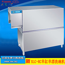 洗碗機(jī)潔碟臺潔碟臺佳斯特JD-2AP-70潔碟臺|洗碗機(jī)不銹鋼清潔臺