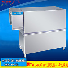 洗碗機(jī)潔碟臺潔碟臺佳斯特JD-2AP-70潔碟臺|洗碗機(jī)不銹鋼清潔臺