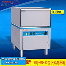 洗碗機(jī)潔碟臺潔碟臺佳斯特JD-2AP-70潔碟臺|洗碗機(jī)不銹鋼清潔臺