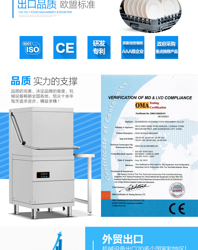 旭眾新款揭蓋式洗碗機(jī) 商用小型洗碗機(jī)熱銷 廣州洗碗機(jī)多少錢一臺
