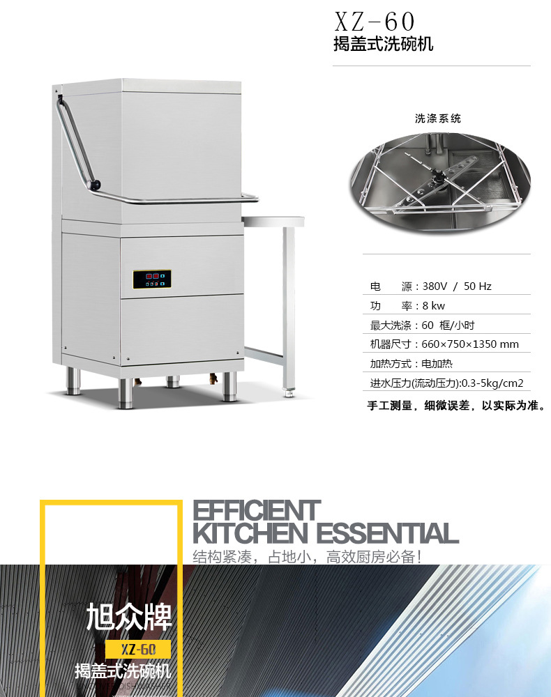 旭眾新款揭蓋式洗碗機(jī) 商用小型洗碗機(jī)熱銷 廣州洗碗機(jī)多少錢一臺