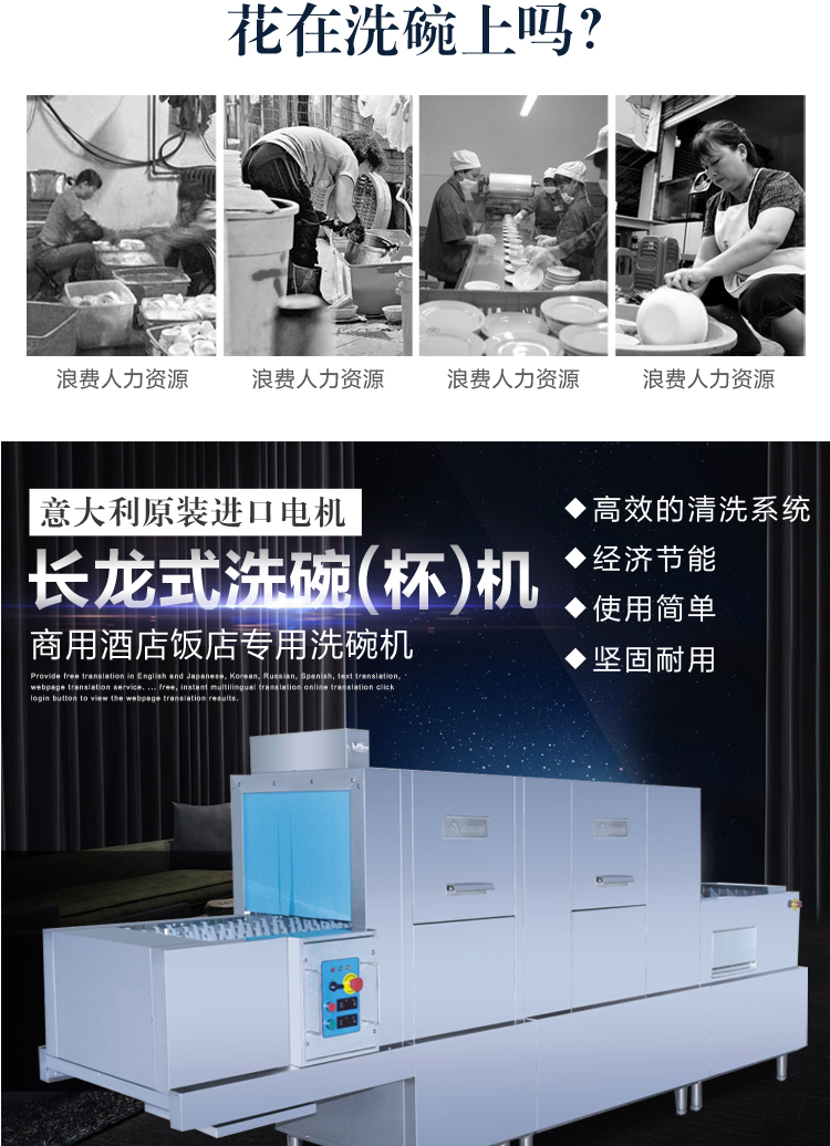 金甲長龍式全自動(dòng)蒸汽洗碗機(jī)L120J大型商用酒店食堂學(xué)校廚房用