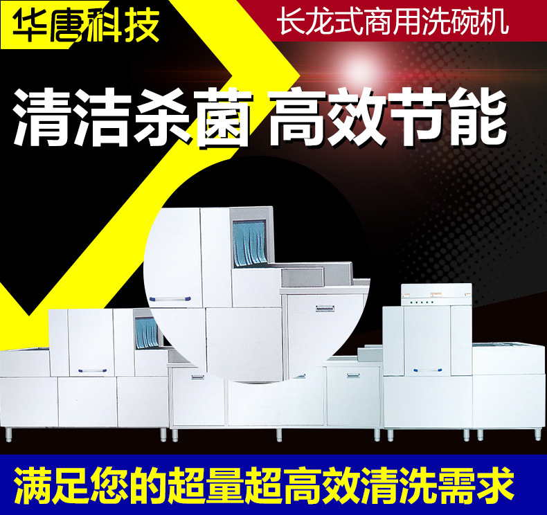 廠家直銷一體式迷你洗碗機(jī)大型商用超聲波全自動(dòng)長(zhǎng)龍式洗碗機(jī)特價(jià)