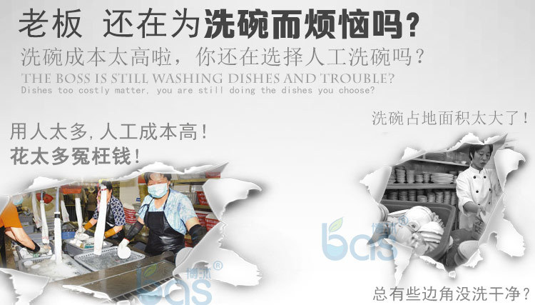 博沭酒店食堂全自動商用大型洗碗機(jī)長龍式BS3600B洗碗機(jī)帶烘干機(jī)