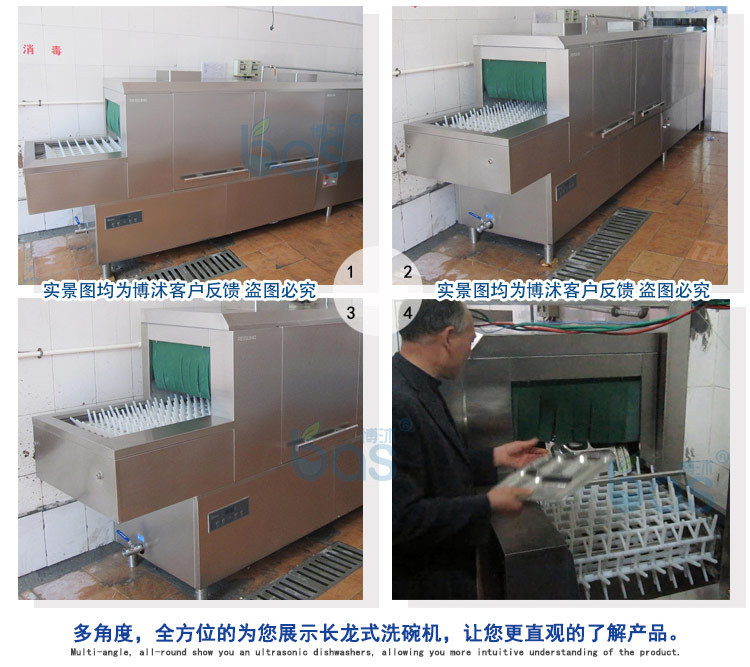 博沭酒店食堂全自動商用大型洗碗機(jī)長龍式BS3600B洗碗機(jī)帶烘干機(jī)
