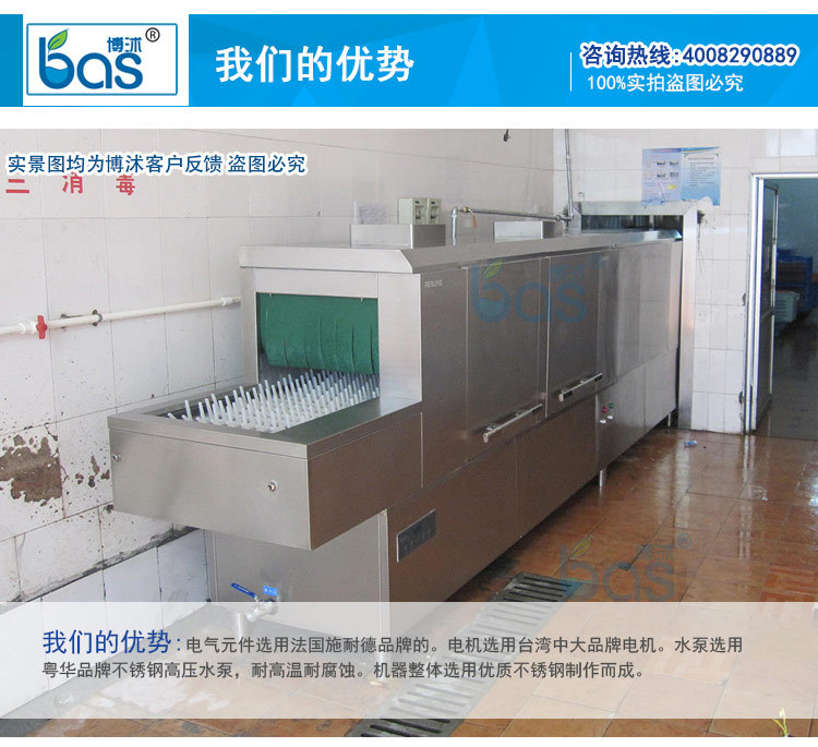 博沭酒店食堂全自動商用大型洗碗機(jī)長龍式BS3600B洗碗機(jī)帶烘干機(jī)