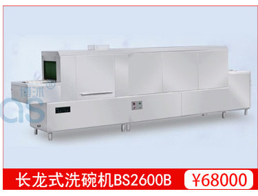 博沭酒店食堂全自動商用大型洗碗機(jī)長龍式BS3600B洗碗機(jī)帶烘干機(jī)