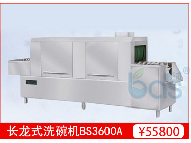 博沭酒店食堂全自動商用大型洗碗機(jī)長龍式BS3600B洗碗機(jī)帶烘干機(jī)