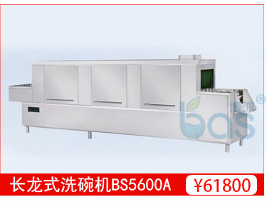 博沭酒店食堂全自動商用大型洗碗機(jī)長龍式BS3600B洗碗機(jī)帶烘干機(jī)