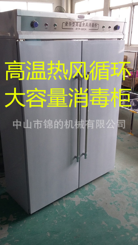 商用碗碟消毒柜 大型高溫熱風(fēng)循環(huán)巾柜 910升豪華立式雙門消毒柜