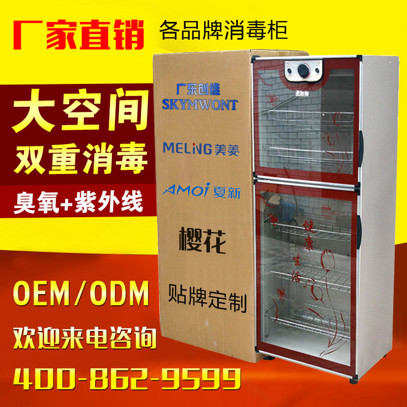 消毒柜 家用商用大容量消毒柜 低溫高溫雙門消毒碗柜 立式消毒柜