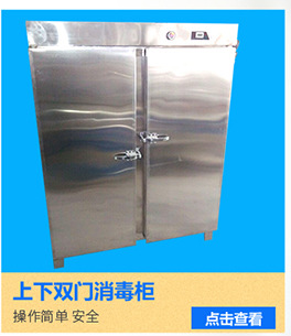 立式高溫消毒柜 商用雙門消毒柜 大型不銹鋼餐廳餐具消毒柜批發(fā)