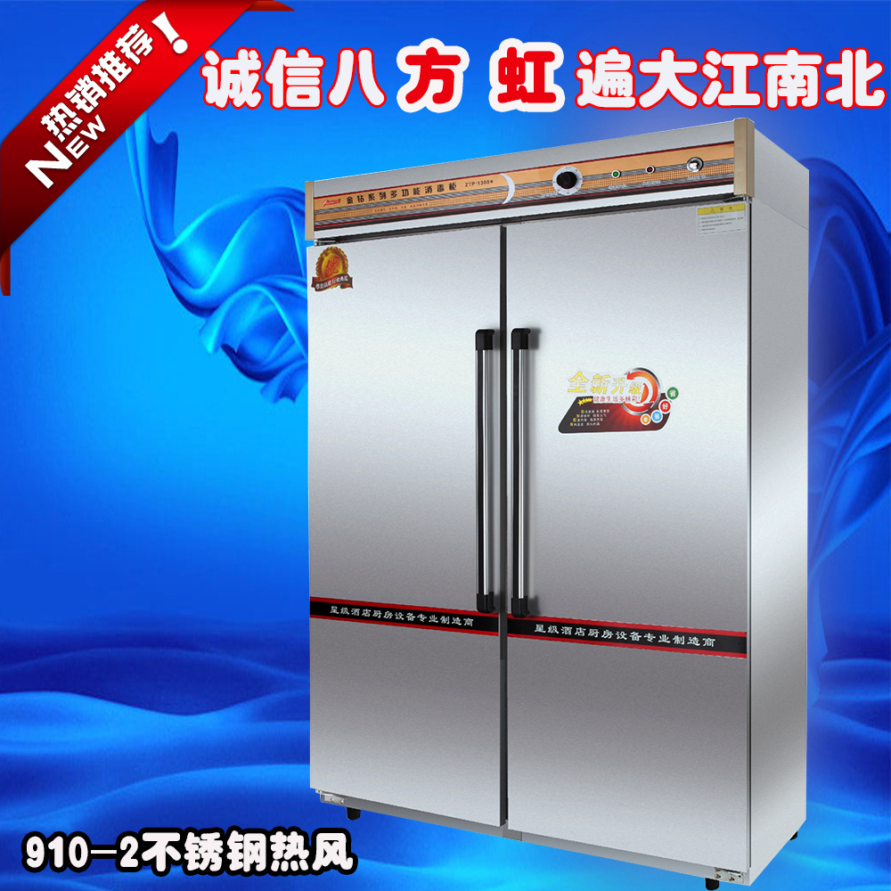 工廠展示方虹 歐悅立式商用910L熱風(fēng)高溫消毒柜酒店飯店賓館專(zhuān)用