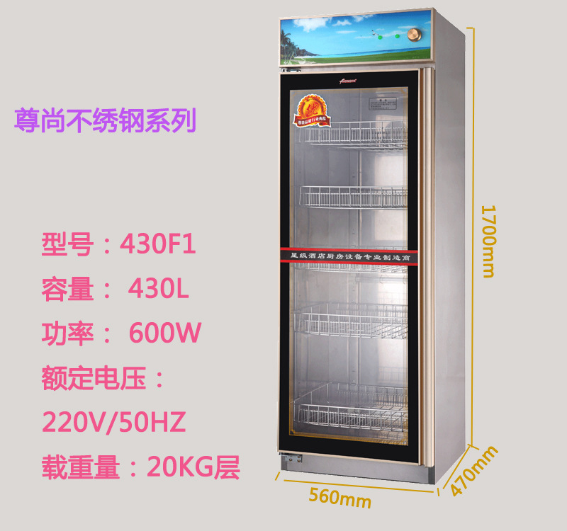 箭然商用立式不銹鋼餐具消毒柜酒店飯店學(xué)校賓館KTV專(zhuān)用消毒柜