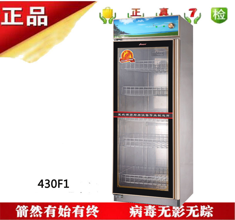箭然商用立式不銹鋼餐具消毒柜酒店飯店學(xué)校賓館KTV專(zhuān)用消毒柜