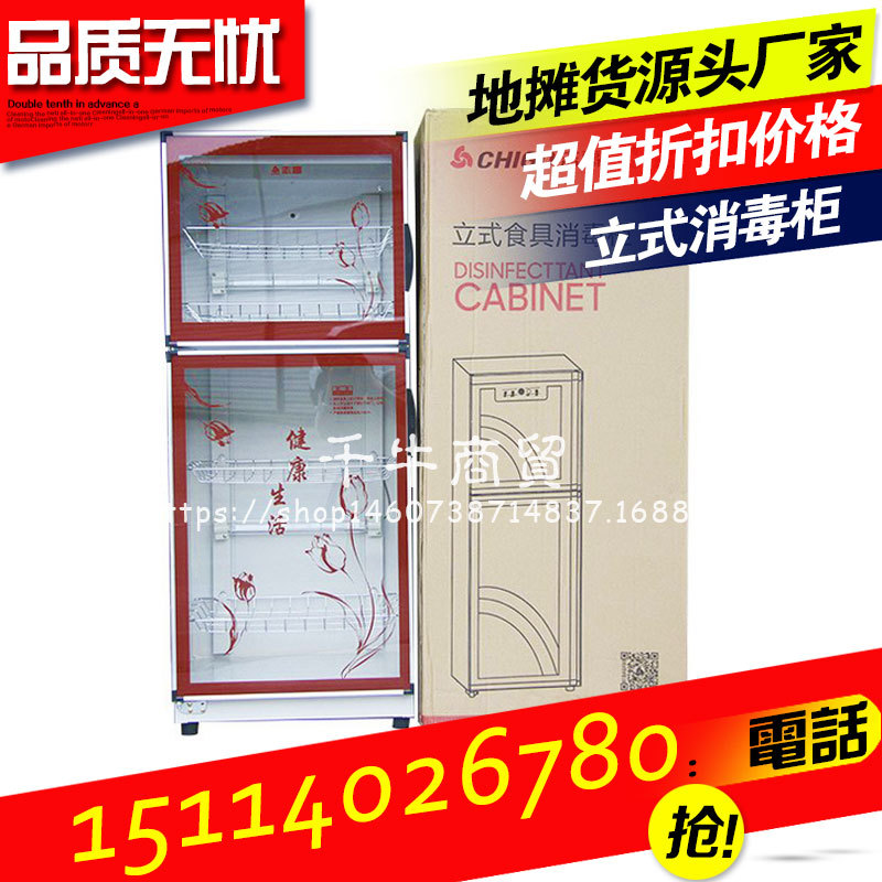 廠價直銷 火爆立式單門高溫 消毒柜 家用酒店學(xué)校食堂商用 消毒柜