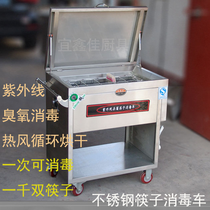 不銹鋼紫外線筷子消毒車(chē)臭氧消毒車(chē)商用消毒機(jī)筷子消毒柜熱風(fēng)烘干