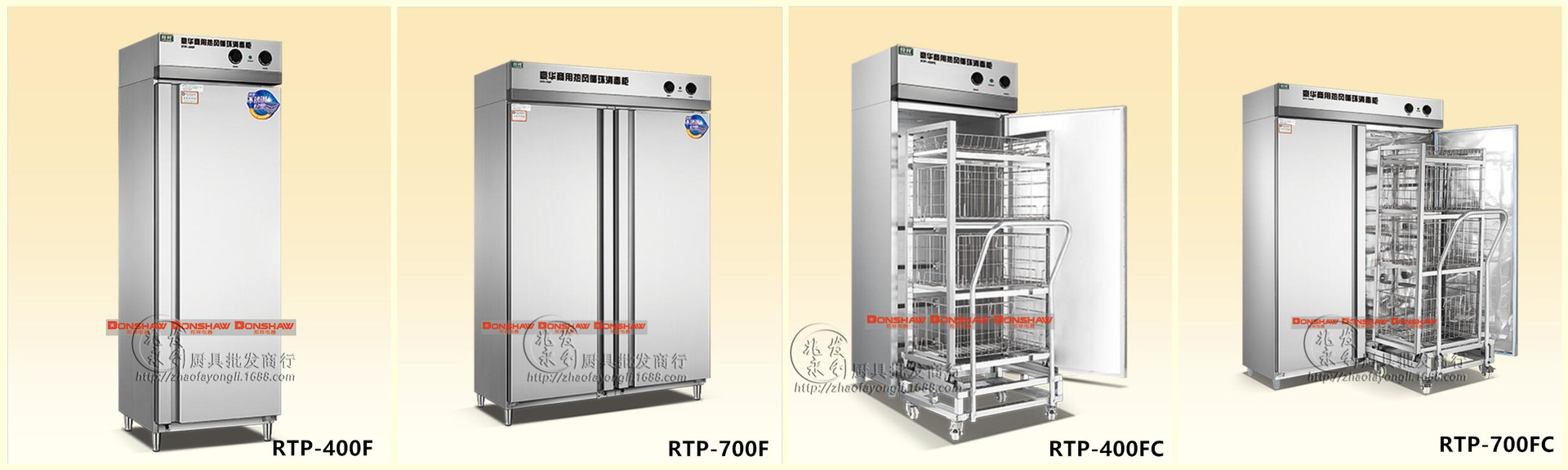 【豪華型熱風(fēng)循環(huán)】商用帶推車(chē)消毒柜 RTP-400FC 筷子分餐盤(pán)