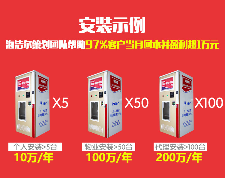 海潔爾自動售水機400加侖小區(qū)刷卡投幣售水機農(nóng)村社區(qū)商用凈水器