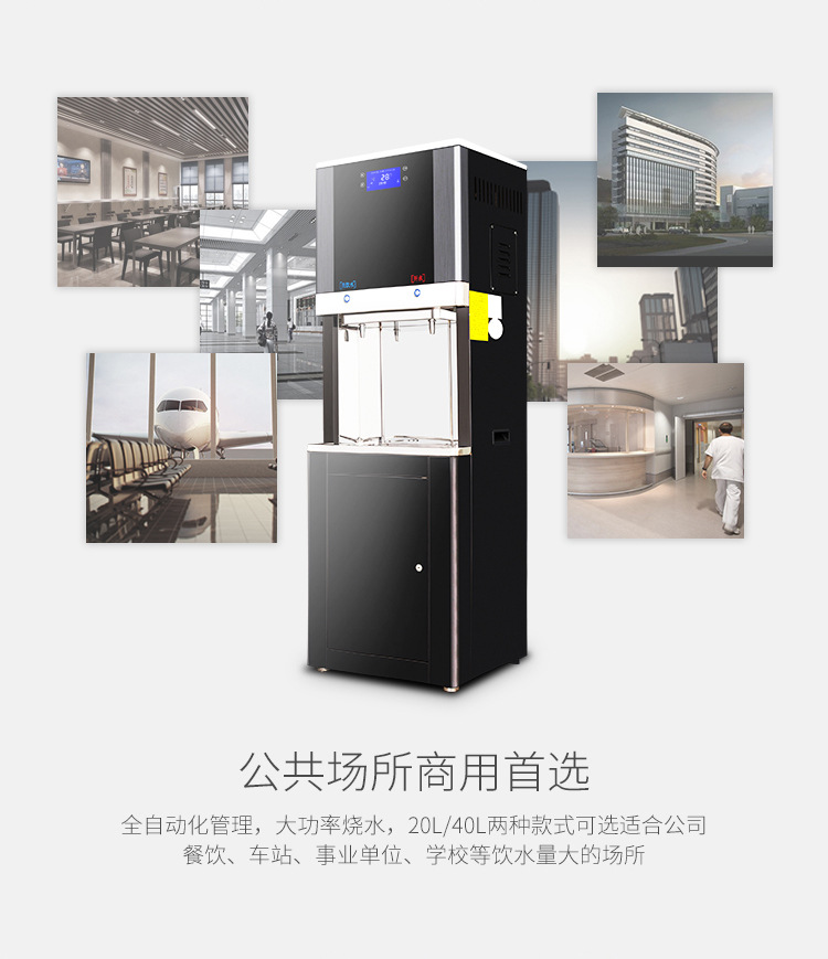 智能商用飲水機(jī)開水器工廠學(xué)校自來(lái)水過(guò)濾節(jié)能遙控開水機(jī)凈水器