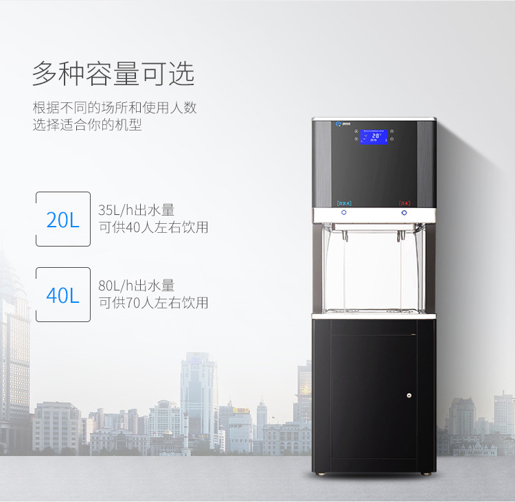 智能商用飲水機(jī)開水器工廠學(xué)校自來(lái)水過(guò)濾節(jié)能遙控開水機(jī)凈水器