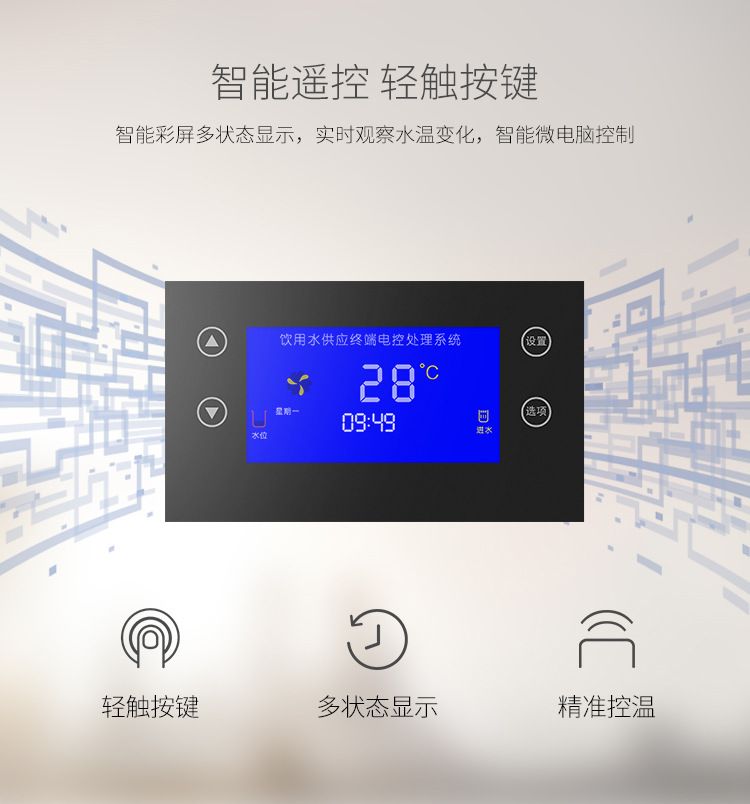 智能商用飲水機(jī)開水器工廠學(xué)校自來(lái)水過(guò)濾節(jié)能遙控開水機(jī)凈水器
