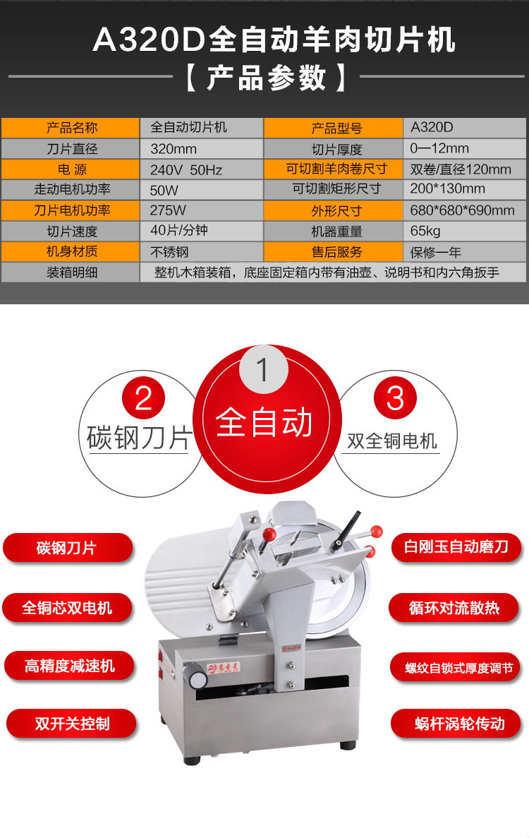 廠家直銷全自動切肉機(jī)商用 羊肉切片機(jī) 電動凍肉刨片機(jī)13寸切片機(jī)